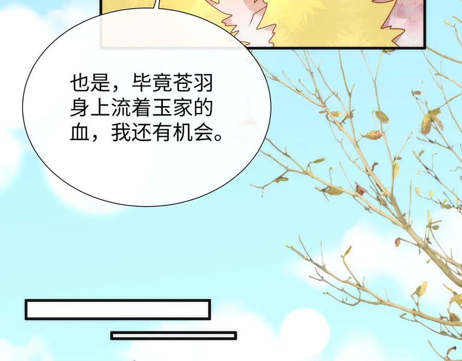 野狐狸与高岭花谁会先掉马？ - 48 意中人 - 第16张图