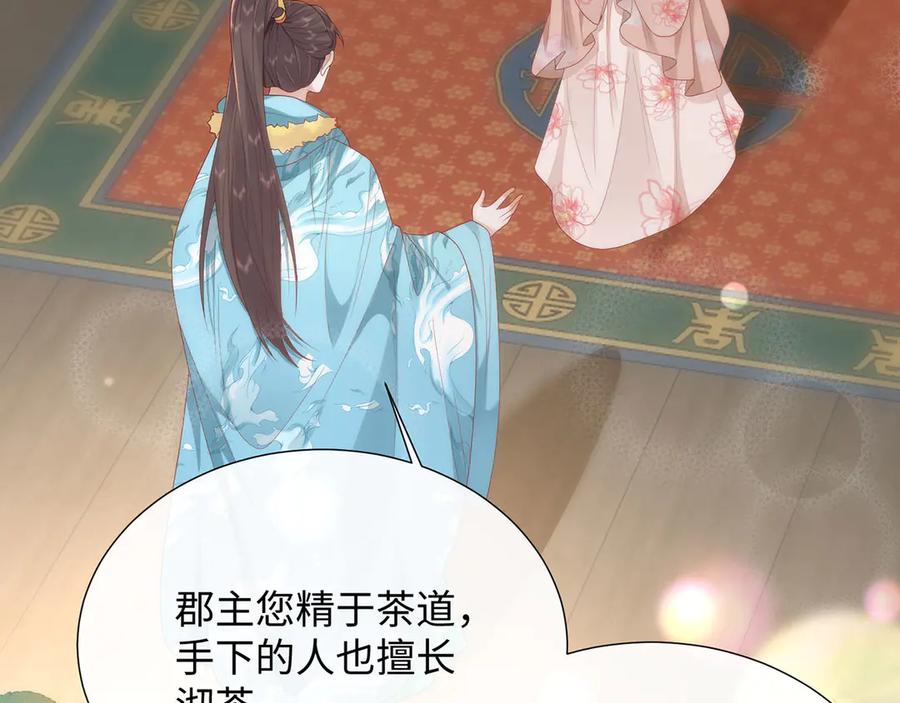 野狐狸与高岭花谁会先掉马？ - 48 意中人 - 第32张图