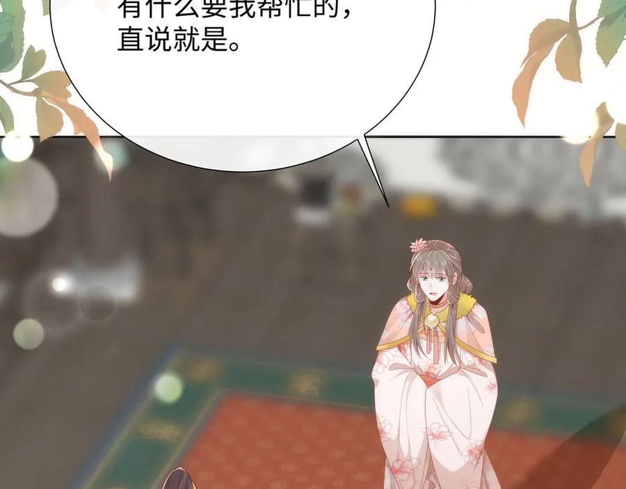 野狐狸与高岭花谁会先掉马？ - 48 意中人 - 第31张图