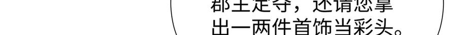 野狐狸与高岭花谁会先掉马？ - 48 意中人 - 第38张图
