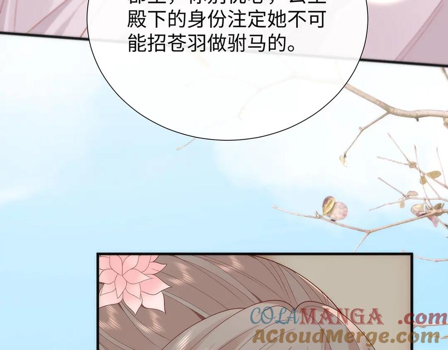 野狐狸与高岭花谁会先掉马？ - 48 意中人 - 第13张图