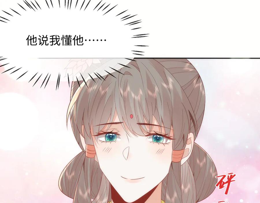 野狐狸与高岭花谁会先掉马？ - 48 意中人 - 第28张图