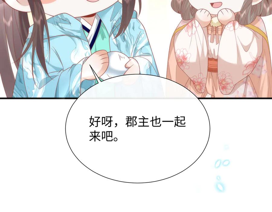 野狐狸与高岭花谁会先掉马？ - 48 意中人 - 第80张图