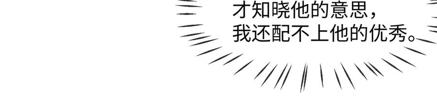 野狐狸与高岭花谁会先掉马？ - 49 心有灵犀 - 第30张图