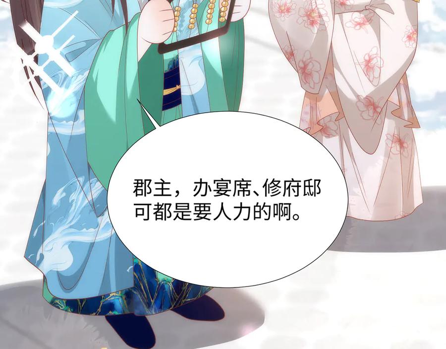 野狐狸与高岭花谁会先掉马？ - 49 心有灵犀 - 第24张图