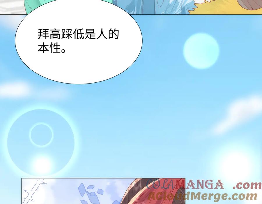 野狐狸与高岭花谁会先掉马？ - 49 心有灵犀 - 第19张图