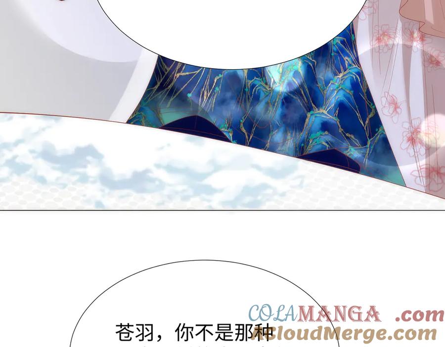 野狐狸与高岭花谁会先掉马？ - 49 心有灵犀 - 第16张图