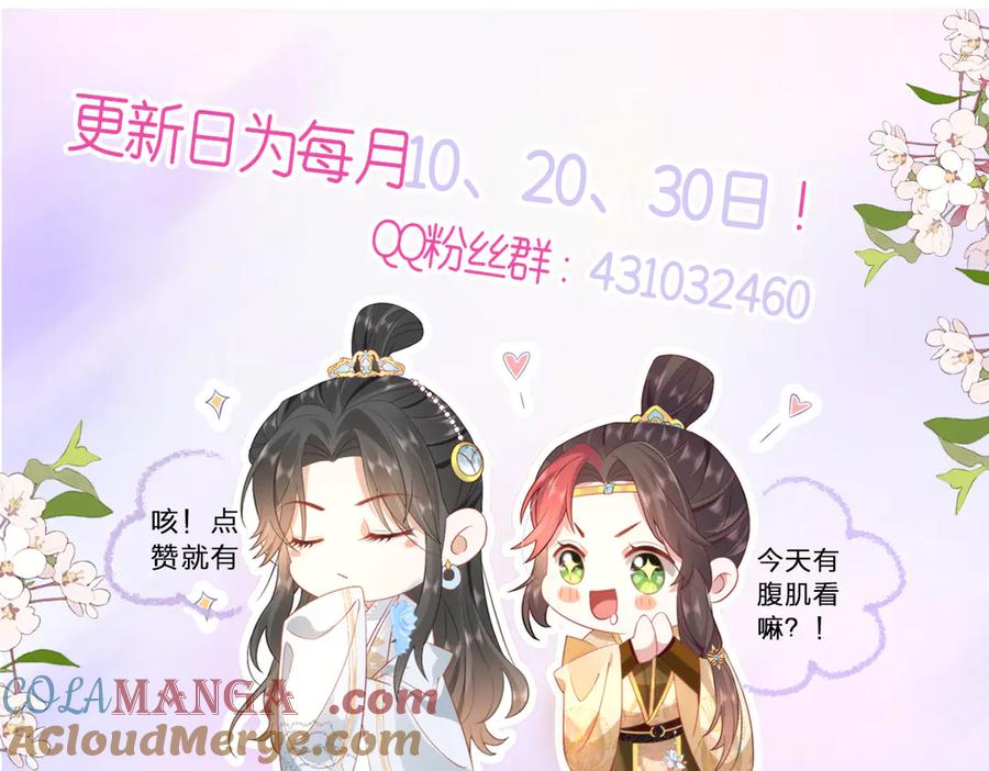 野狐狸与高岭花谁会先掉马？ - 49 心有灵犀 - 第91张图