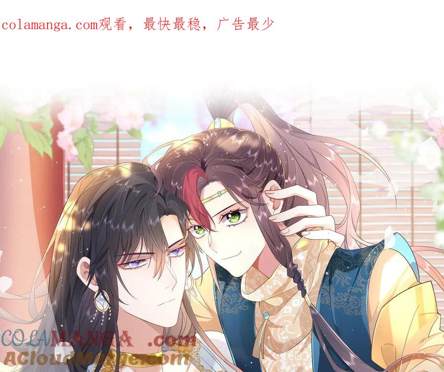 野狐狸与高岭花谁会先掉马？ - 49 心有灵犀 - 第1张图