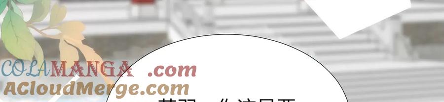 野狐狸与高岭花谁会先掉马？ - 49 心有灵犀 - 第22张图