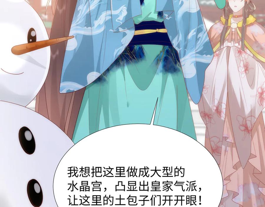 野狐狸与高岭花谁会先掉马？ - 49 心有灵犀 - 第15张图