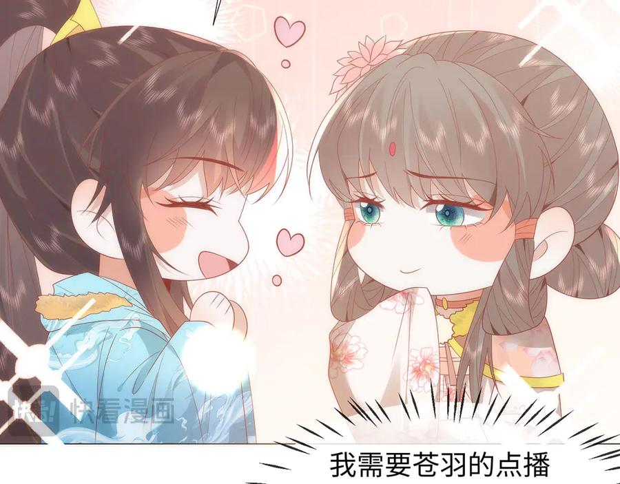 野狐狸与高岭花谁会先掉马？ - 49 心有灵犀 - 第29张图