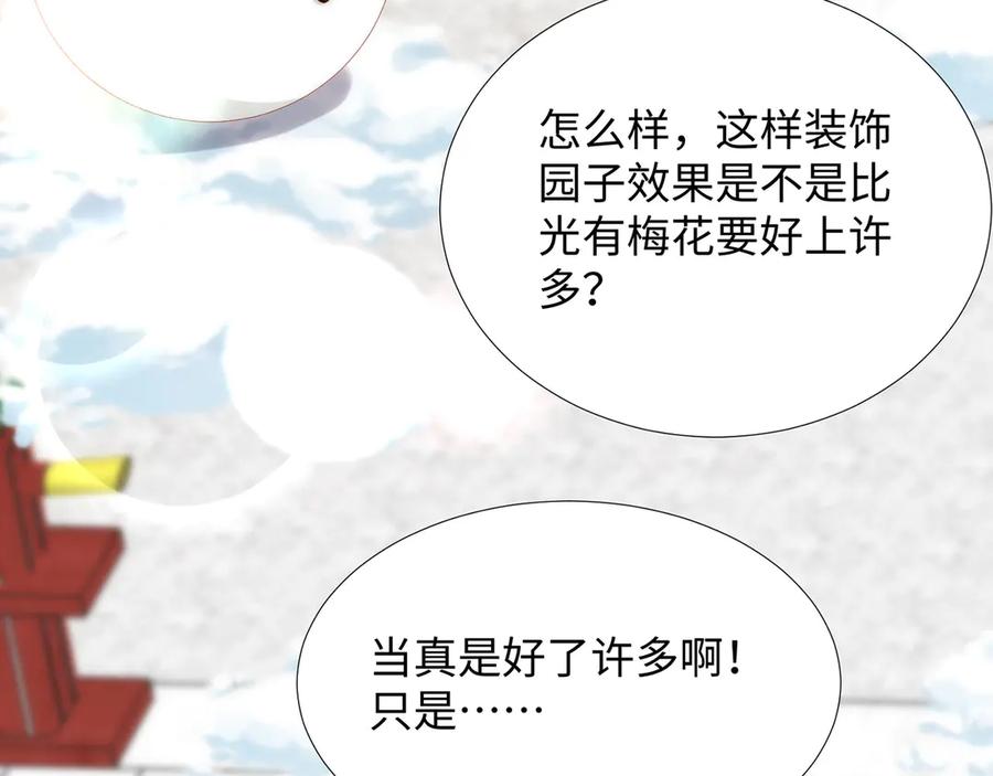 野狐狸与高岭花谁会先掉马？ - 49 心有灵犀 - 第9张图