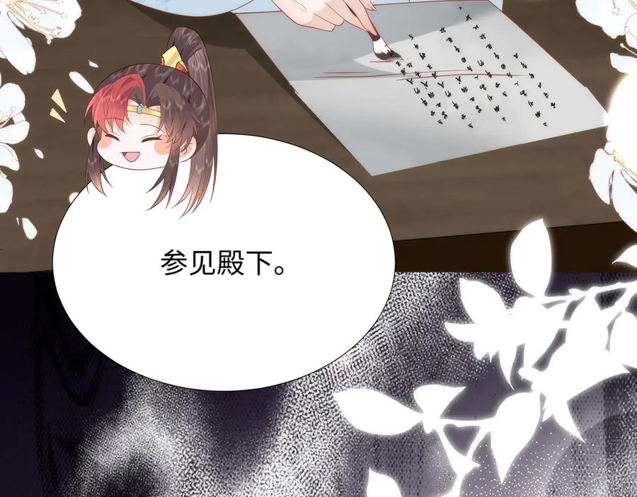 野狐狸与高岭花谁会先掉马？ - 49 心有灵犀 - 第48张图