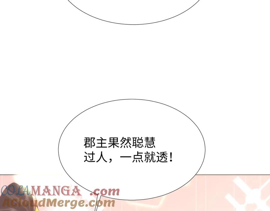 野狐狸与高岭花谁会先掉马？ - 49 心有灵犀 - 第28张图