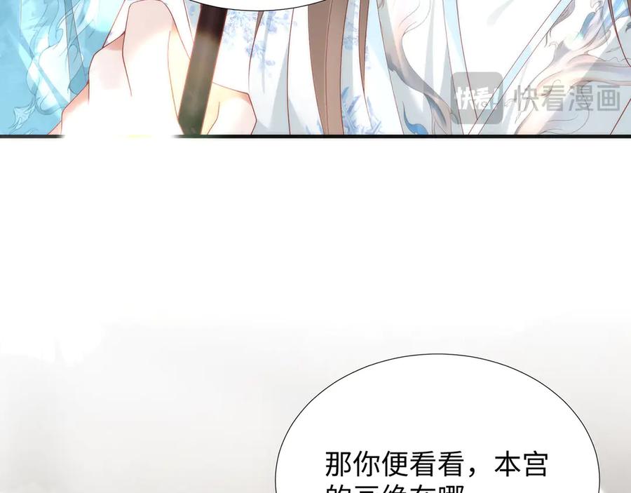 野狐狸与高岭花谁会先掉马？ - 49 心有灵犀 - 第60张图