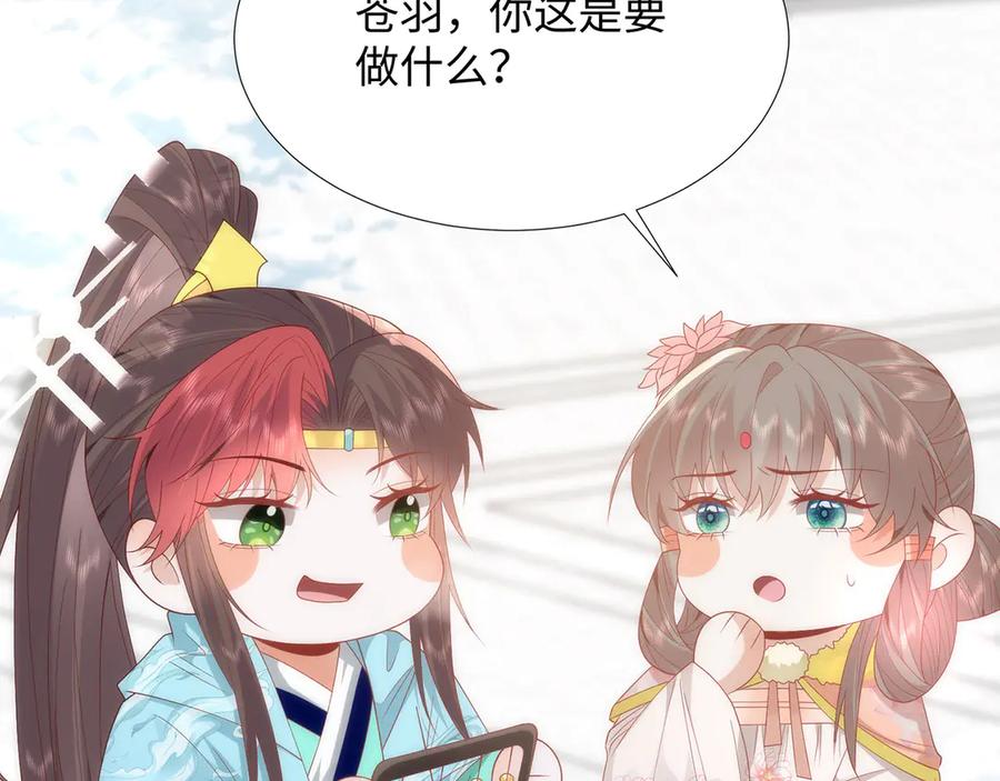 野狐狸与高岭花谁会先掉马？ - 49 心有灵犀 - 第23张图