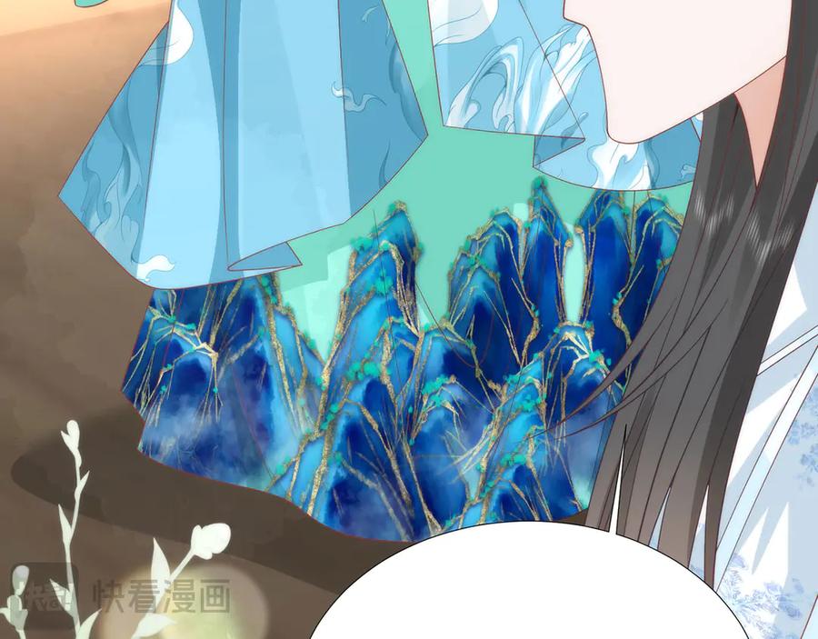 野狐狸与高岭花谁会先掉马？ - 49 心有灵犀 - 第75张图