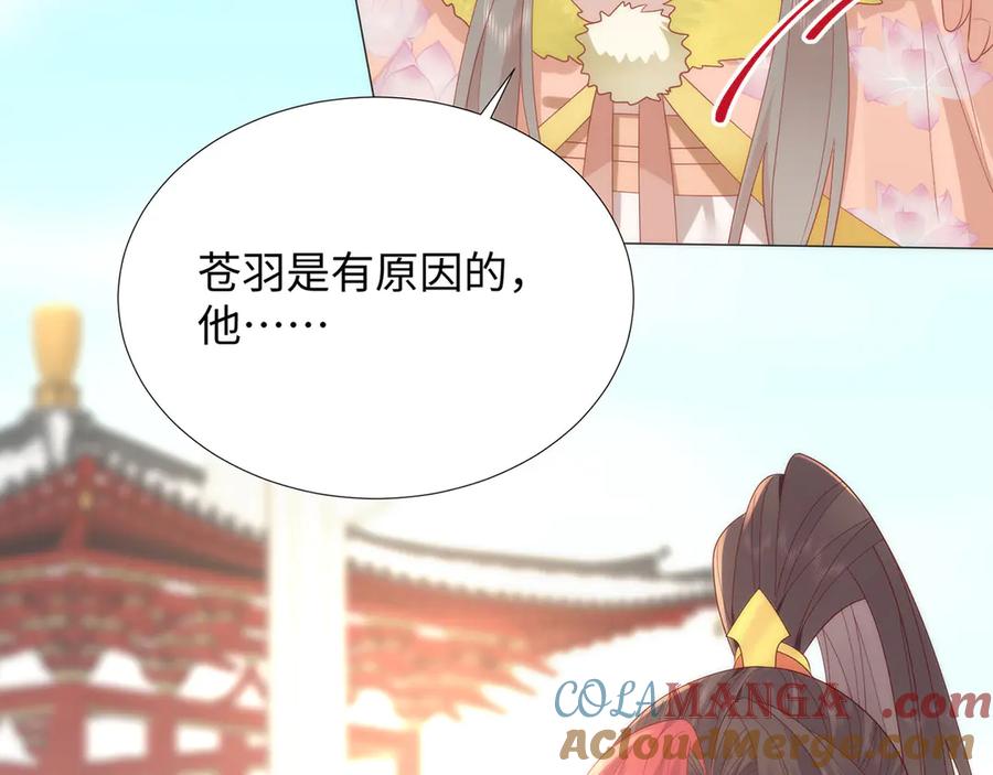 野狐狸与高岭花谁会先掉马？ - 49 心有灵犀 - 第40张图