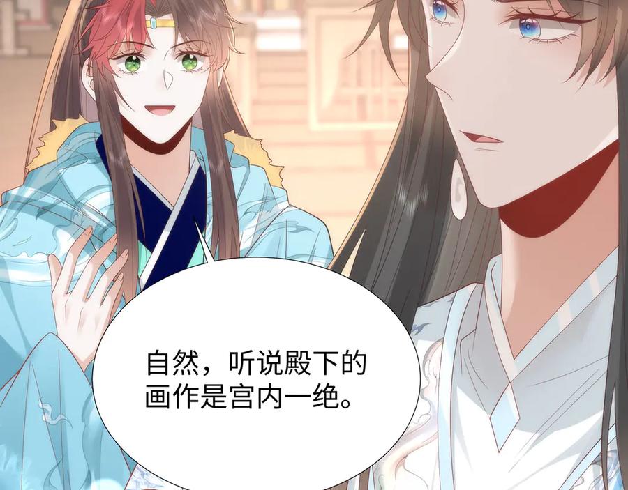 野狐狸与高岭花谁会先掉马？ - 49 心有灵犀 - 第59张图