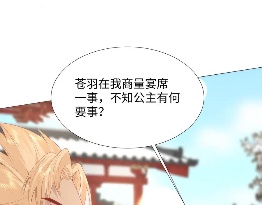 野狐狸与高岭花谁会先掉马？ - 49 心有灵犀 - 第35张图