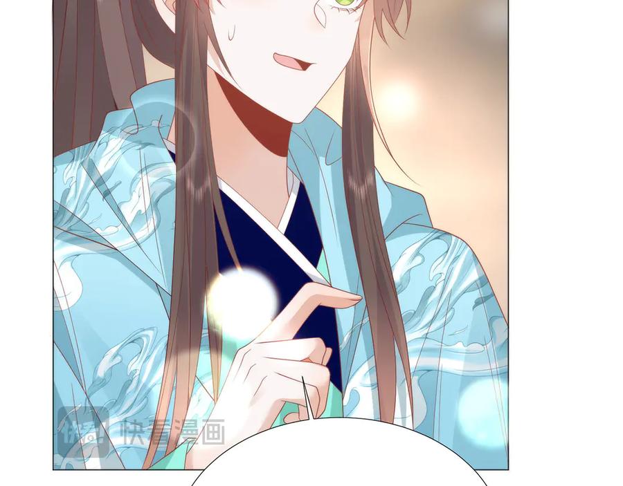 野狐狸与高岭花谁会先掉马？ - 49 心有灵犀 - 第89张图