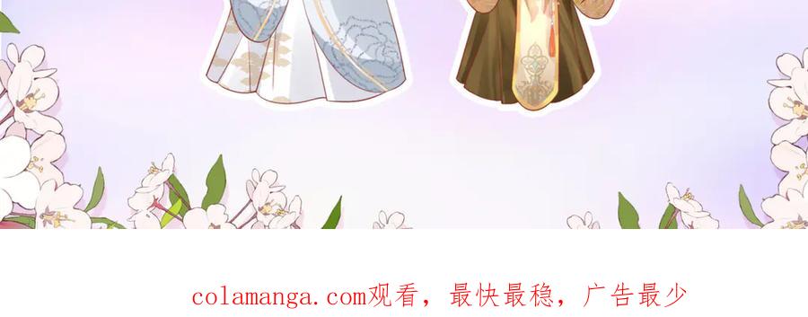 野狐狸与高岭花谁会先掉马？ - 49 心有灵犀 - 第92张图