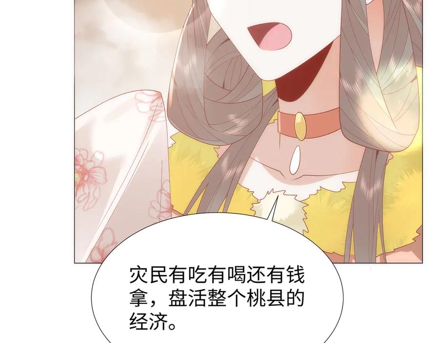 野狐狸与高岭花谁会先掉马？ - 49 心有灵犀 - 第27张图