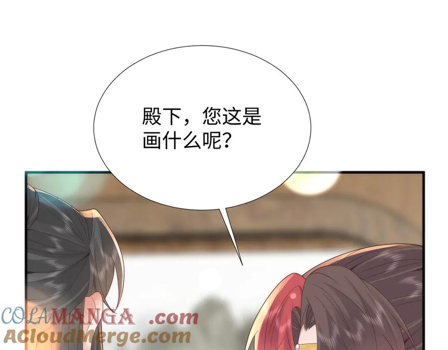 野狐狸与高岭花谁会先掉马？ - 49 心有灵犀 - 第55张图