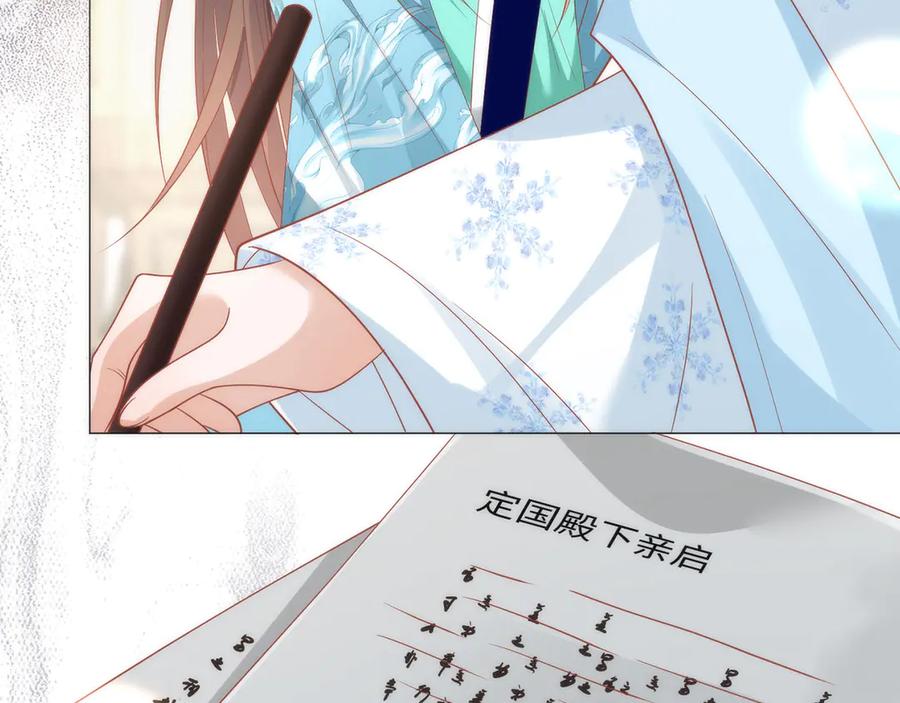 野狐狸与高岭花谁会先掉马？ - 49 心有灵犀 - 第51张图