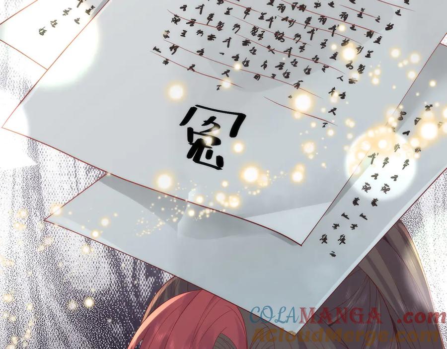 野狐狸与高岭花谁会先掉马？ - 49 心有灵犀 - 第52张图