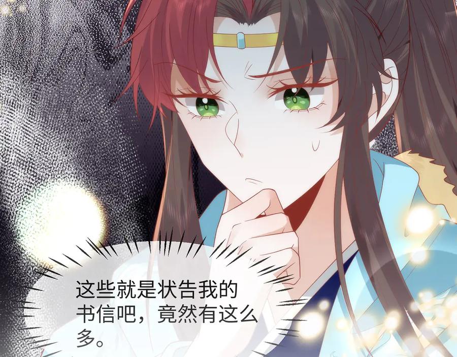 野狐狸与高岭花谁会先掉马？ - 49 心有灵犀 - 第53张图