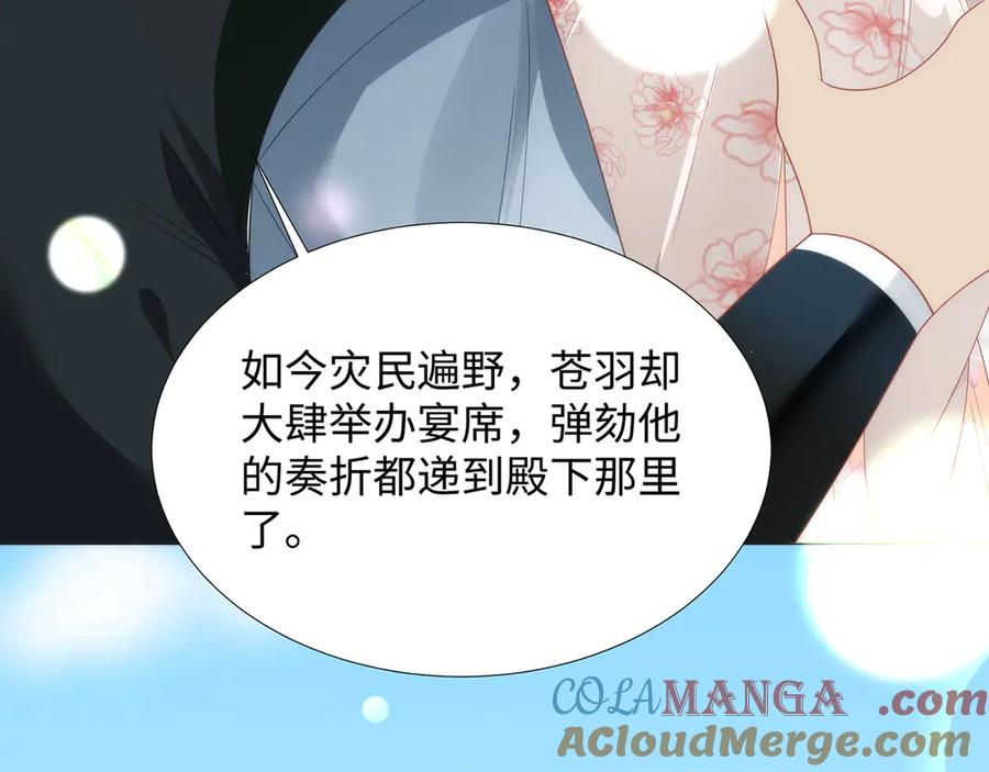 野狐狸与高岭花谁会先掉马？ - 49 心有灵犀 - 第37张图