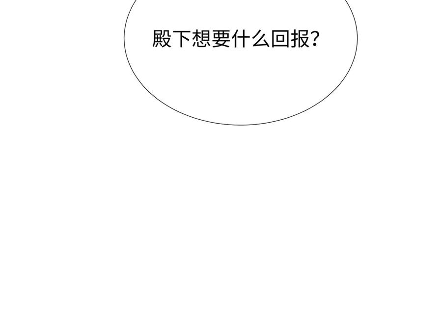 野狐狸与高岭花谁会先掉马？ - 49 心有灵犀 - 第90张图