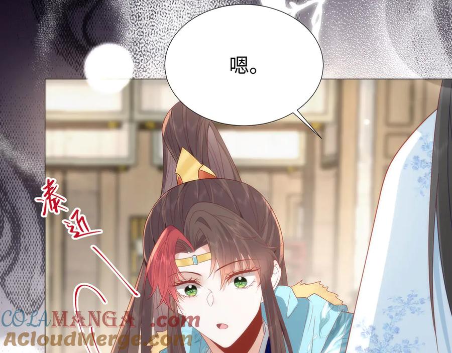 野狐狸与高岭花谁会先掉马？ - 49 心有灵犀 - 第49张图