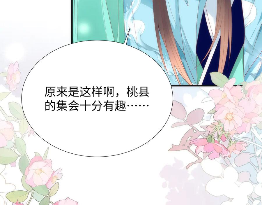 野狐狸与高岭花谁会先掉马？ - 完结 你跑不掉了 - 第12张图