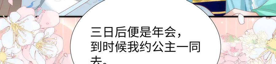 野狐狸与高岭花谁会先掉马？ - 完结 你跑不掉了 - 第18张图
