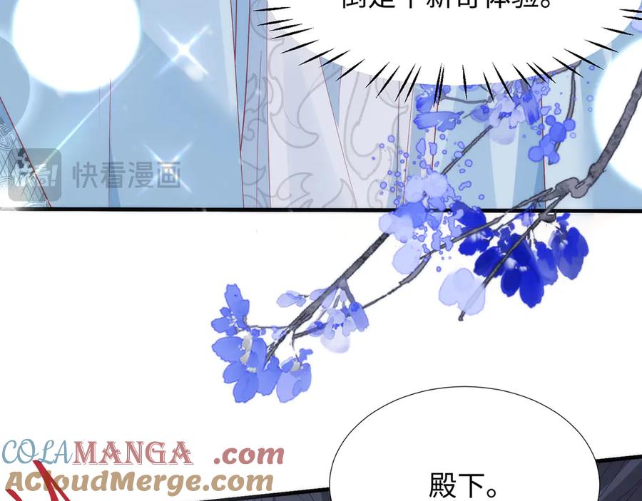 野狐狸与高岭花谁会先掉马？ - 完结 你跑不掉了 - 第37张图