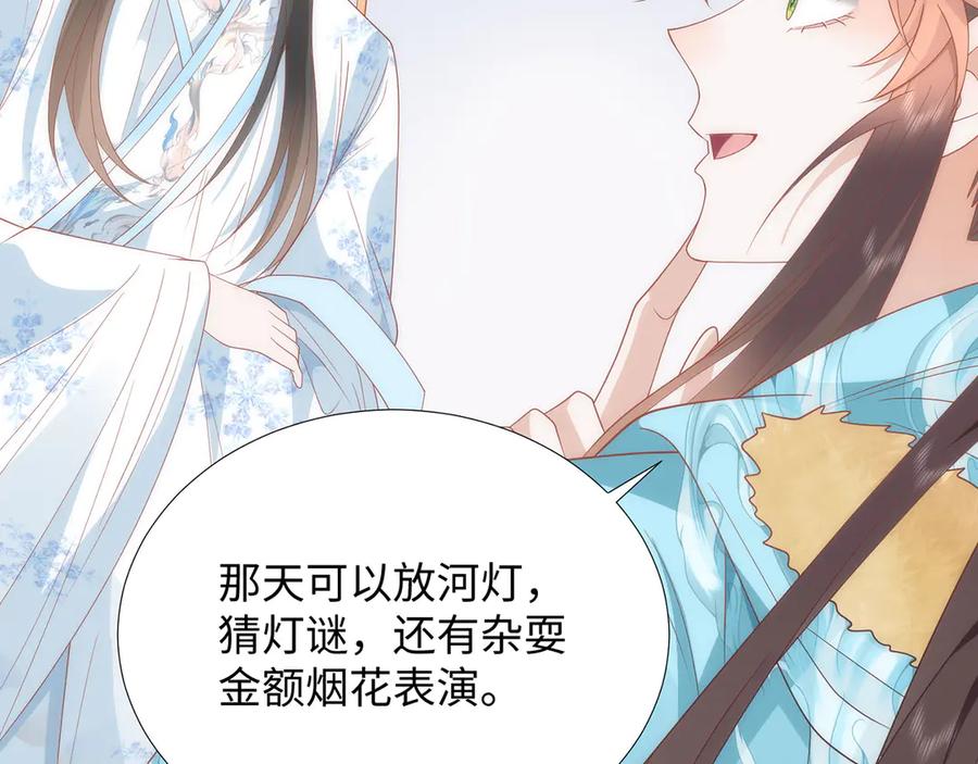 野狐狸与高岭花谁会先掉马？ - 完结 你跑不掉了 - 第15张图