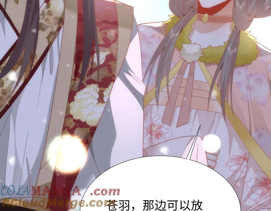 野狐狸与高岭花谁会先掉马？ - 完结 你跑不掉了 - 第61张图