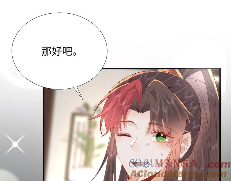 野狐狸与高岭花谁会先掉马？ - 完结 你跑不掉了 - 第31张图