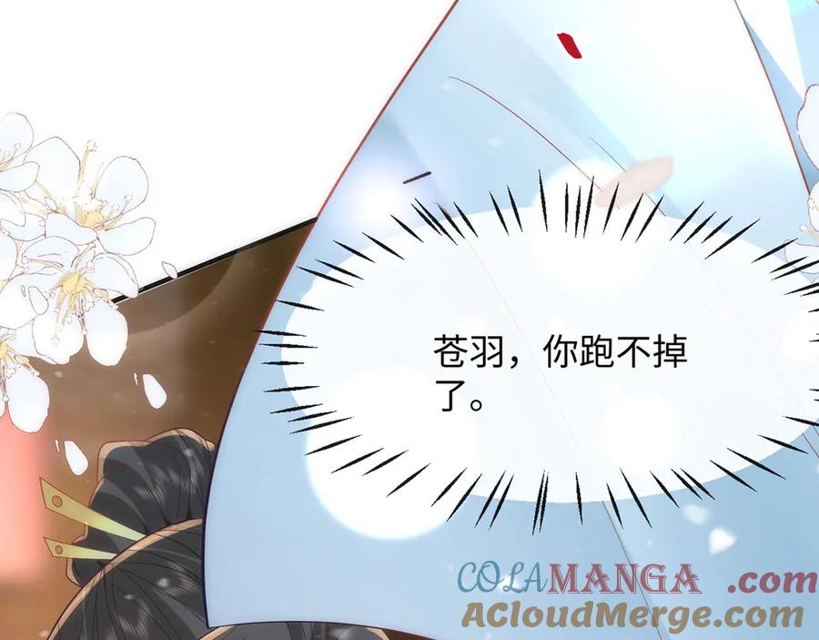 野狐狸与高岭花谁会先掉马？ - 完结 你跑不掉了 - 第85张图