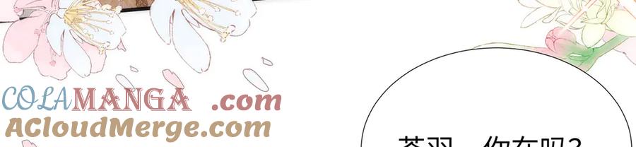 野狐狸与高岭花谁会先掉马？ - 完结 你跑不掉了 - 第22张图