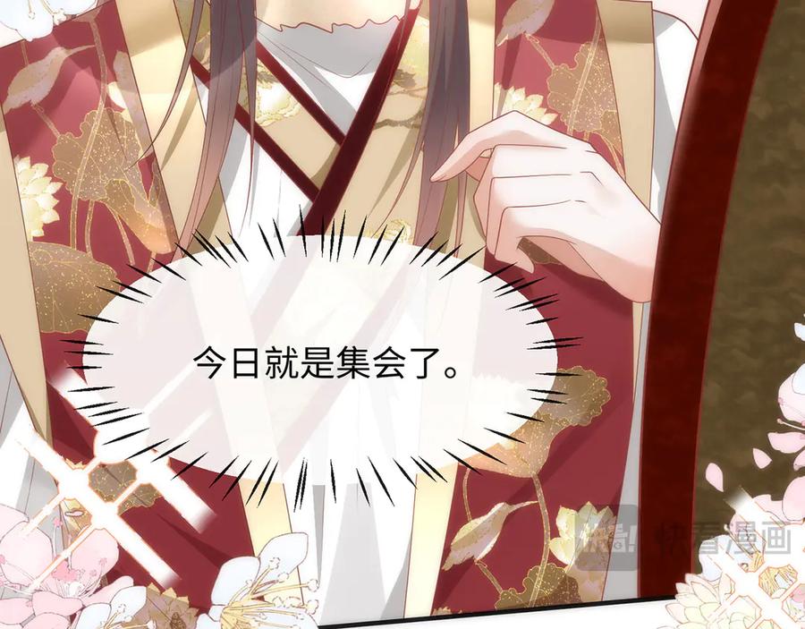 野狐狸与高岭花谁会先掉马？ - 完结 你跑不掉了 - 第21张图