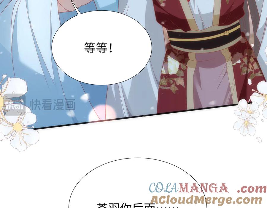 野狐狸与高岭花谁会先掉马？ - 完结 你跑不掉了 - 第79张图