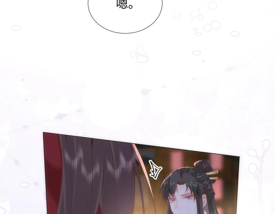 野狐狸与高岭花谁会先掉马？ - 完结 你跑不掉了 - 第69张图