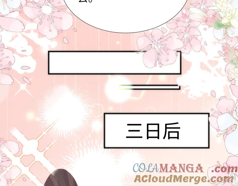 野狐狸与高岭花谁会先掉马？ - 完结 你跑不掉了 - 第19张图