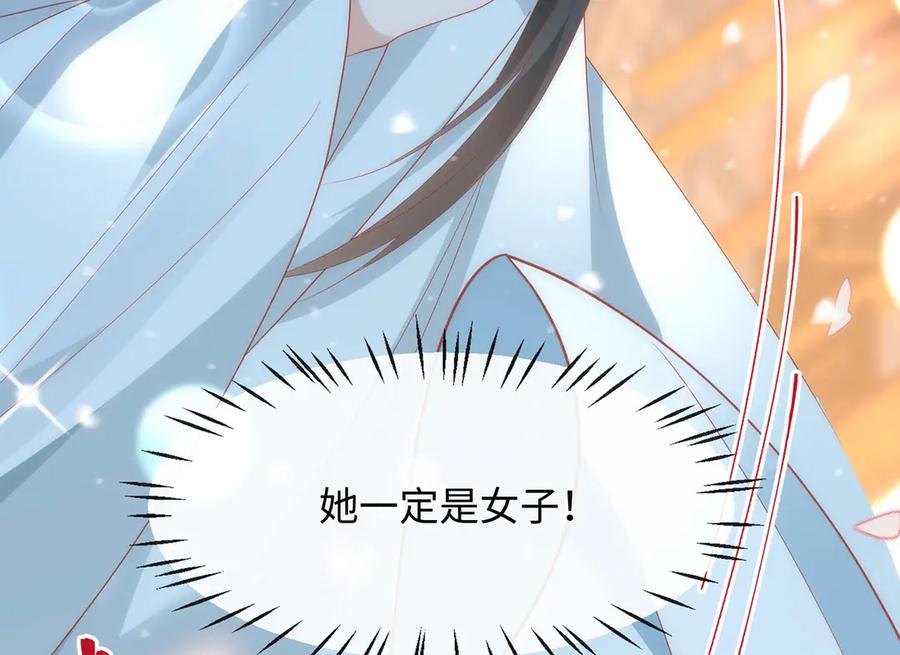 野狐狸与高岭花谁会先掉马？ - 完结 你跑不掉了 - 第83张图