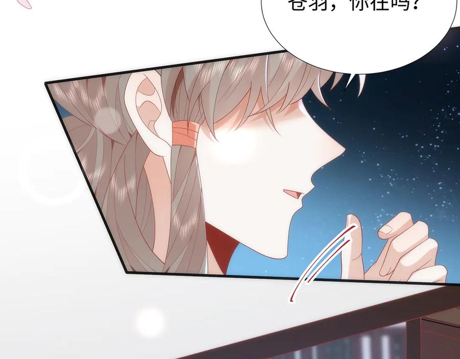 野狐狸与高岭花谁会先掉马？ - 完结 你跑不掉了 - 第23张图