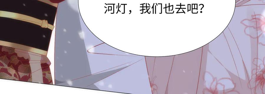 野狐狸与高岭花谁会先掉马？ - 完结 你跑不掉了 - 第62张图